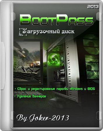 BootPass 3.7.1 (2013/RUS)