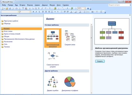 Microsoft Office 2007 Enterprise + Visio Premium + Project Professional + SharePoint Designer SP3 RePack by SPecialiST v.13.4 (2013/RUS)