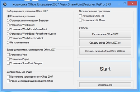 Microsoft Office 2007 Enterprise + Visio Premium + Project Professional + SharePoint Designer SP3 RePack by SPecialiST v.13.4 (2013/RUS)