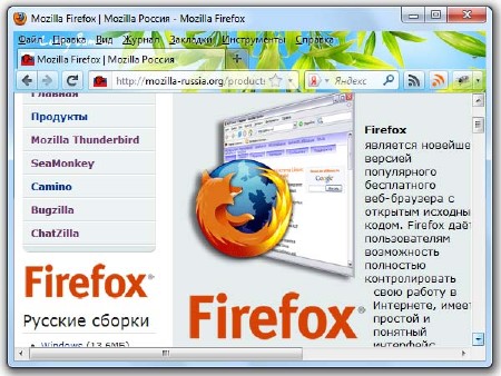 Mozilla Firefox 20.0.1 rus