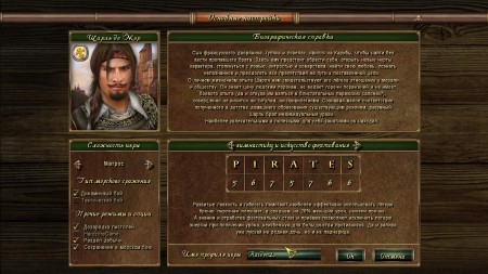 .  / Pirates Odyssey.To Each His Own.v 1.1.2  (Update 16.04.2013) (2012/RUS/Repack by Fenixx)