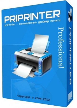 priPrinter Professional 5.5.0.2026 Final