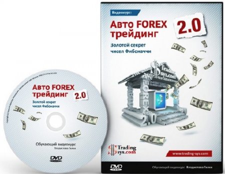  Forex  2.0.     (2012) 