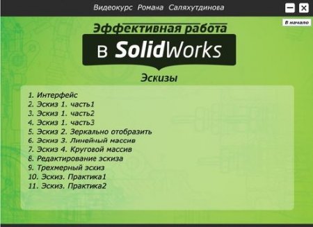    SolidWorks.  (2012)