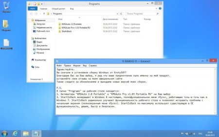 Windows 8 KrotySOFT v.04.13 (x64/x86)