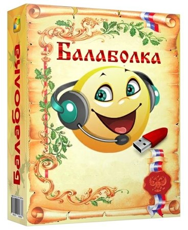 Balabolka 2.7.0.546 + Portable