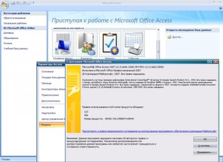 Microsoft Office 2007 Professional SP3 Russian (+   /01.05.2013)