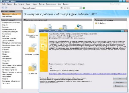 Microsoft Office 2007 Professional SP3 Russian (+   /01.05.2013)