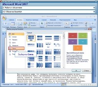   Word 2007 (2008) SATRip