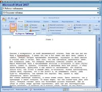   Word 2007 (2008) SATRip