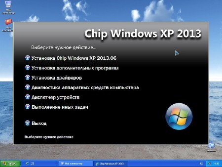 Chip Windows XP (x86) 2013.06 DVD