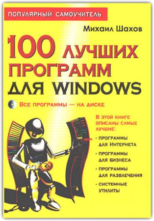 100    Windows