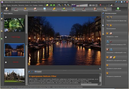 Helicon Filter 5.2.4.1