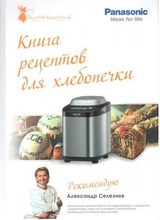     Panasonic (2012) PDF