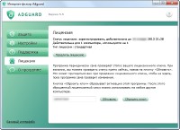 Adguard 5.6 1.0.13.43 (2013/RUS)