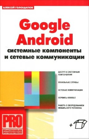   - Google Android.     