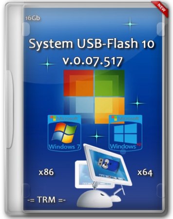 System USB-Flash 10 v.0.07.517 (RUS/2013)