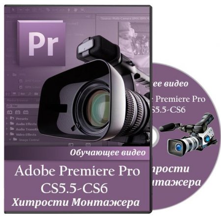 Adobe Premiere Pro CS5.5  CS6.  .  (2013)