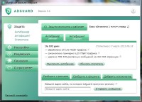 Adguard 5.6 Build 1.0.14.3 (2013/RUS)
