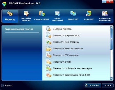 PROMT Professional v9.5 (9.0.514) Giant +   "" 9.0