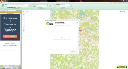  2GIS 3.13.9  Portable  punsh ( 2013)  