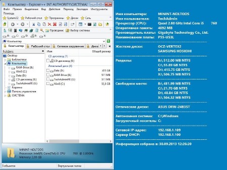   WinPE4 - TechAdmin 1.5 (x86/x64/RUS/2013)