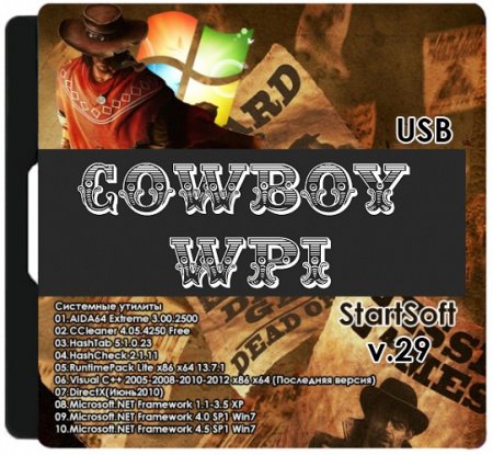 Cowboy WPI USB StartSoft 29 (x86/x64/RUS/2013)