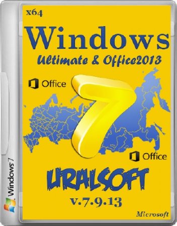 Windows 7 Ultimate & Office2013 UralSOFT v.7.9.13 (x64/RUS/2013)