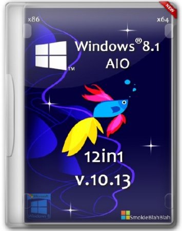 Windows 8.1 Ru AIO 12in1 by SmokieBlahBlah 10.13 (RUS/2013)