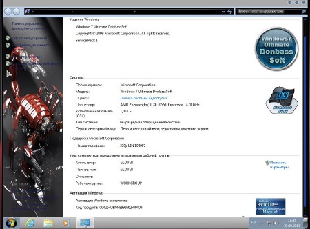 Windows 7 Ultimate SP1 DS v.29.09.13 (x64/RUS/2013)