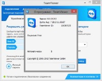 TeamViewer 8.0.22298 Server Enterprise + Portable