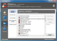 CCleaner 4.06.4324 + Portable