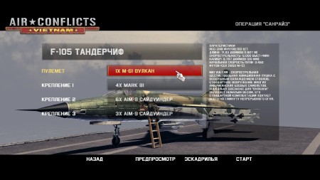 Air Conflicts: Vietnam (2013/RUS/ENG/RePack  z10yded)