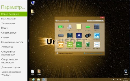 Windows 8 Enterprise UralSOFT v.1.83 (x86/x64/RUS/2013)