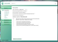 Adguard 5.7.996.5118 (2013/RUS)