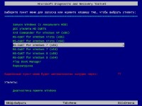 Microsoft Diagnostic and Recovery Toolset 05.10.13