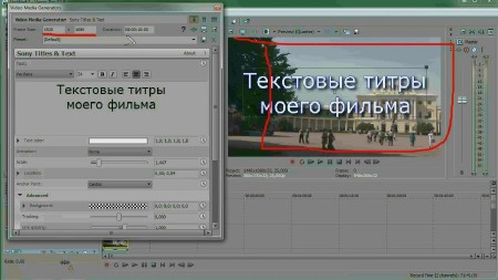   SONY VEGAS PRO.   (2013) 