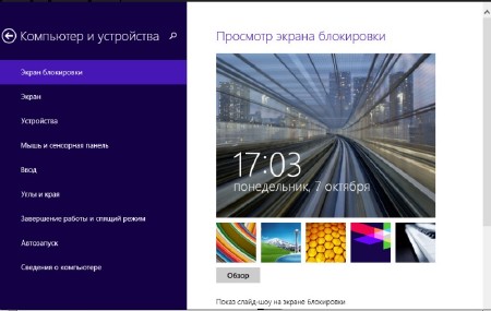 Windows 8.1 RTM 9600 Professional Final SURA SOFT (x86/2013/RUS)   