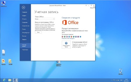 Windows 8 Pro & Office2013 UralSOFT v.1.86 (x86/x64/2013/RUS)