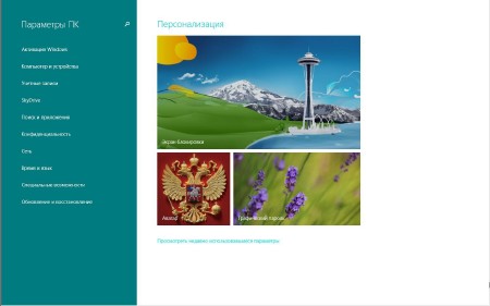 Windows 8.1 Pro 6.3.9600 Smm X-XIII (86/2013/RUS)