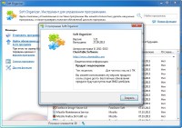 Soft Organizer 3.21 Final RePacK by D!akov