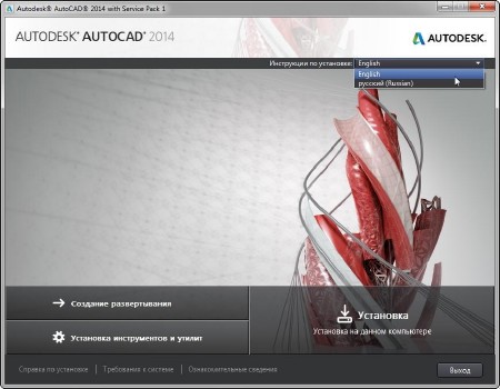 Autodesk AutoCAD 2014 SP1 by m0nkrus (x86/x64/RUS/ENG)