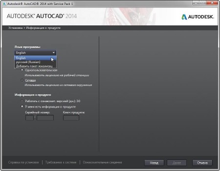 Autodesk AutoCAD 2014 SP1 by m0nkrus (x86/x64/RUS/ENG)