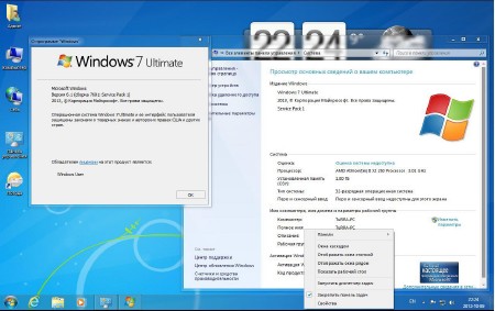 Windows 7 Ultimate SP1 x86 by Loginvovchyk + Soft ( 2013)