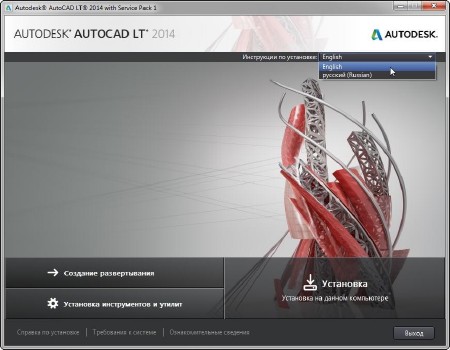 Autodesk AutoCAD LT 2014 SP1 by m0nkrus (x86/x64/RUS/ENG)