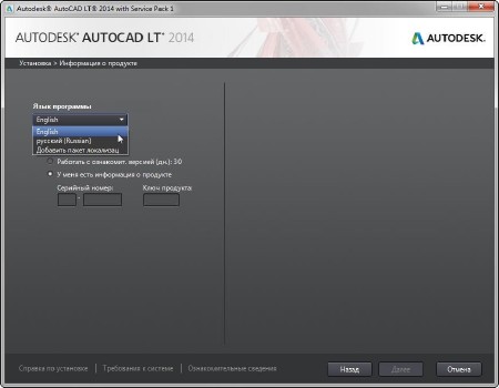 Autodesk AutoCAD LT 2014 SP1 by m0nkrus (x86/x64/RUS/ENG)