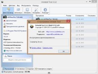 Uninstall Tool 3.3.2 Build 5312 Final + Portable