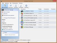 Uninstall Tool 3.3.2 Build 5312 Final + Portable