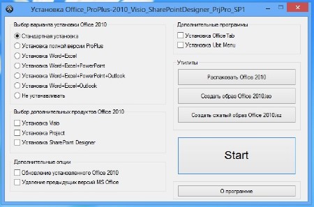 Microsoft Office 2010 Professional Plus 14.0.7106.5003 + Visio + Project + SharePoint Designer SP2 RePack by SPecialiST v.13.10