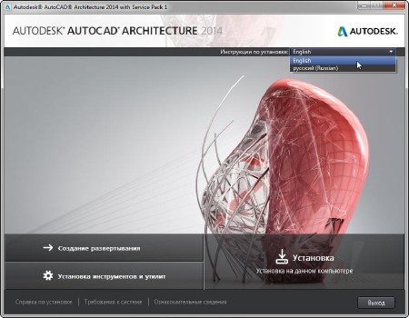 Autodesk AutoCAD Architecture 2014 SP1 (x86/x64/RUS/ENG/2013)